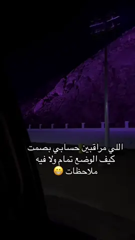 #fypシ #explore #foryou #اكسبلور #4u #حايل #ترند_تيك_توك #اكسبلور؟ #สโลว์สมูท #اكسبلورررررررررررررررررررر #fypシ゚viral 