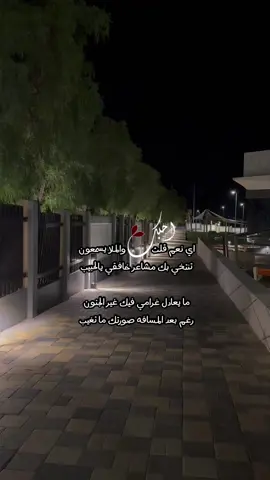 آي نعم قلت أحبك ❤️!                            #الاكسبلور #fypシ゚viral #fypシ #4u #viral #حسين_العلي 
