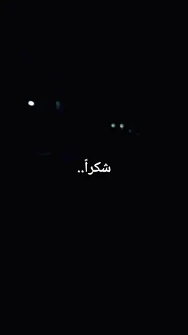 شكراً لكل من دخل حياتي..#عزوز_محبوب #مشاعرمبعثره #TikTokPromote @عزوز محبوب2✂️🪮حلاق 