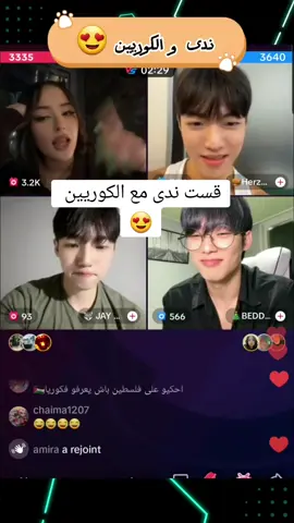 #CapCut تشابه بين ندى و الكوريين 😍😁 #مشاهير_تيك_توك #تيك_توك #foryou #fypage #fypシ゚viral #fypシ #fyp #الشعب_الصيني_ماله_حل😂😂 #اكسبلورexplore #اكسبلور #nada #nadabenkirat #ندى #عيون #عيون_ندى #عيون_ندى🤍🖤 #عيون_ندوش _ند #الكوريين @Nada • ندى 💜 @قلہب 🫀🦋 c̲o̲e̲u̲r̲ @قلہب 🫀🦋 c̲o̲e̲u̲r̲ @قلہب 🫀🦋 c̲o̲e̲u̲r̲ 