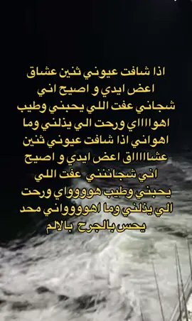 محد يحس بالجرح الا لما ينجرح😢.