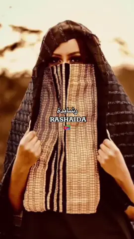 The Rashaida people also known as  [ Bani Rasheed ] are one of the 9 ethnic groups of Eritrea. They came to Eritrea from Saudi Arabia 170 years ago. { They’re Sunni Muslims }  { Population of 187,500 people in 🇪🇷 } #eritreantiktok🇪🇷🇪🇷habesha #eritrea #rashaida #rashaida🇪🇷 #eritrean #arab #arabtiktok #arabmusic #redsea #africantiktok 