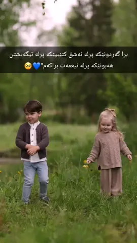 برابۆخوشک گەورەترین هێزەدوای باوک 💚🌸