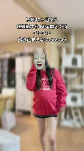 水飲んでるだけで太る気がする#fypシ #妊婦生活まで残り1ヶ月ちょい #二児の母 #臨月突入#妊婦あるある #応援してくれるフォロワーさんしかいらない 