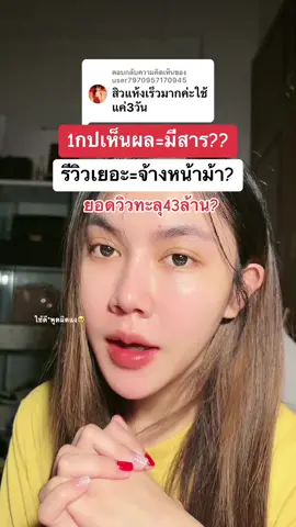 ขายคุณภาพค่ะ  ไม่ได้เอากระแส ขึ้นฟีดเพราะรีวิวเยอะคือเรื่องจริง☺️ #เวนิต้าสกิน #เจ้าของแบรนด์เวนิต้า #เวนิตาสกิน #เดย์ครีมเวนิตา #สบู่ล้างหน้าเวนิตา #เจนนาลี่โซฟ #1010ไลฟ์สไตล์โปรปัง #เทสผิวขาวเวนิตา 