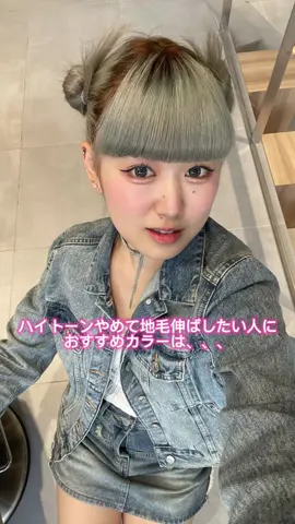 @中島亮 色落ちまで可愛いカラーありがとうございます🫡💞グラデーションカラーにしたら地毛も伸ばせるしブリーチしてた部分でカラーも楽しめる👩🏼‍🦱#グラデーションカラー #グラデーション #ハイトーン #ハイトーンボブ #ハイトーンカラー #美容師アシスタント #アシスタント #美容師の日常 #fyp #おすすめ #followme #デザインカラー #ルーツカラー #毎日メイク 