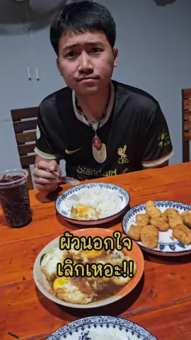 ฟ้าคือใคร #ฟิวชั่น #พ่อบ้านใจกล้า 