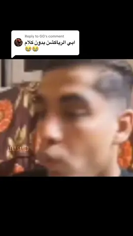 Replying to @GG خدت الصدمه😱
