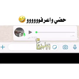 #حضي_واعرفه😊😂😂😂 #اني_حضي_وعرفه🤦🏻‍♂️😅 