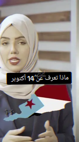 #CapCut ماذا تعرف عن 14 اكتوبر؟! 