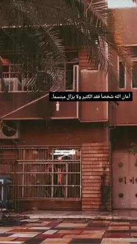 #وين_صرتو_بيامكان  💔