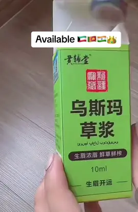 Fyp#usmagrasspulpjuice#eybrows#thick#hairgrowth#usma#available#now#0765509414#odersoon#🇰🇼🇰🇼🇰🇼#🇱🇰#madeinchina🇨🇳  