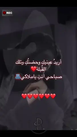 #اكسبلورexplore #تيك_توك_عرب #tiktoklongs #viral #fyp #foryoupage #صباح_الحب❤❤ #لكِ_قلبي_وما_لقلبي_إلّا_أنتِ #معشوقتي❤️ #👑عطرالياسمين👑 #❤️🕊️❤️🕊️❤️🕊️❤️🕊️❤️🕊️ 
