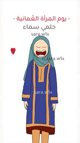 “ إن الوطن لا يُحلق من دون المرأة 