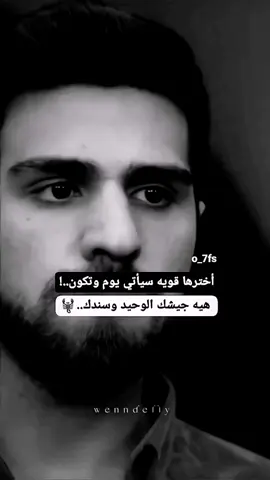 #برنسيسية👑 #تصميمي🎬 #قتباساتي_تصميمي_خواطري #خواطر_للعقول_الراقية #غرور_وكبرياء_انثى👑❤️ #القوى #كبرياء_انثى🖤 #🖤🖤 #فولو_اكسبلور 