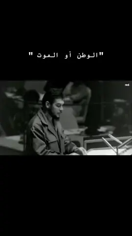 Che Guevara's Historic UN Speech 