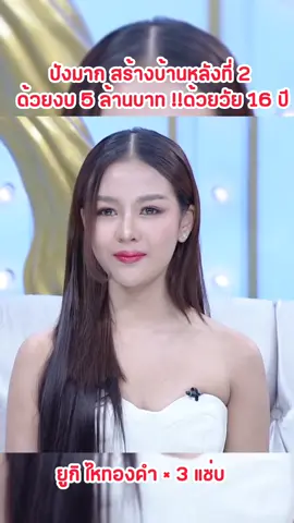เอ็นดู แต่ละคืนหาเงินได้หลักหมื่น แต่น้องเป็นคนประหยัดมาก เก่งมากลูกเอ้ยยย #ยูกิไหทองคํา #ยูกิเพ็ญผกา #3แซ่บ #ไหทองคำเรคคอร์ด #หมอลําอินเตอร์ #สาวน้อยมหัศจรรย์ #หมอลำดารา 
