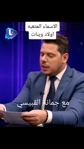 #جمانة_القبيسي  #تحليل_شخصيات_واسماء_وفراسة #ابراج_روان #سيدة_الاستبصار #توكيدات_ايجابية💜 @🍀🪷 روان 🪷♏💜🍀 