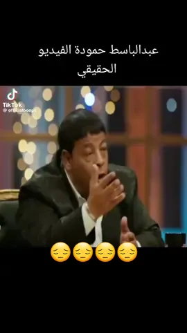 عبدالباسط حمودة 