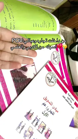 شورطني عله هذا الحچي💔✨ #الشعب_الصيني_ماله_حل😂😂😂😂😂😂 #مالي_خلق_احط_هاشتاقات #تجارة #دراسة #اكسبلور #لايكات #لايك_متابعه_اكسبلور #تحفيزات_دراسية #pypシ #اكسبلورexplore 