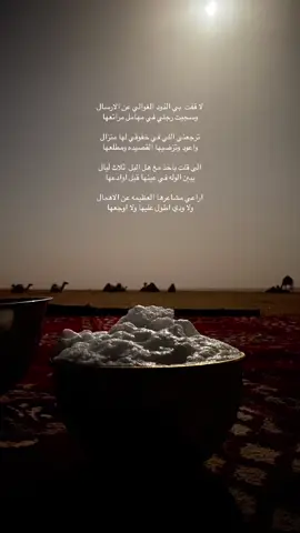 #الشاعر_عابر #الذود #اكسبلور #fyp 