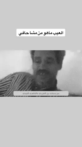 بدع وجواب بين الضريبي والشاهري #القيفي #البيضاء_اليمن #رداع #قيفه #العرش #السواديه #البيضاني_السوادي 