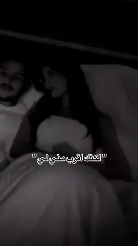 #حب #مشاعر #4u #اكسبلور #fypシ #لكنك_اقرب_من_لي 