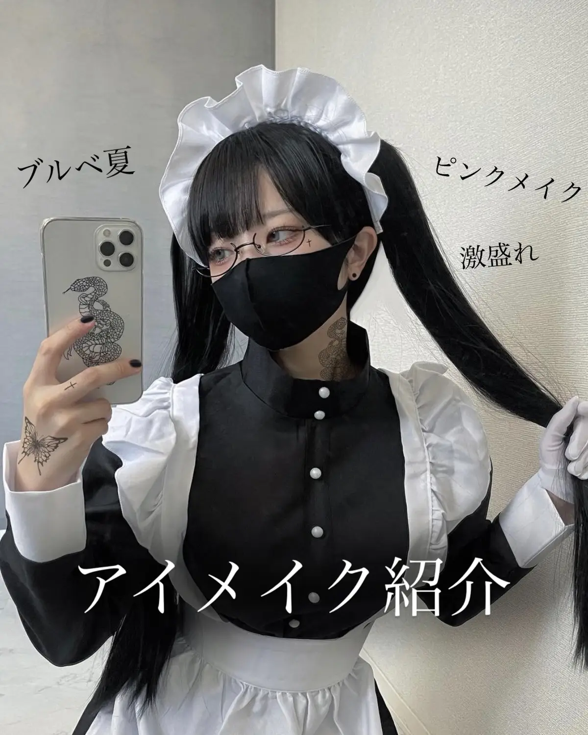 #メイク #アイメイク #ブルベ #ブルベ夏 