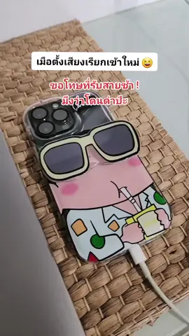 #เสียงเรียกเข้า #ตั้งเสียงเรียกเข้าiphone #ตั้งเสียงเรียกเข้ากันเถอะ🌻🌻🌻🌻🌻 @อะไรก็ได้ สไตล์หมวย @อะไรก็ได้ สไตล์หมวย @อะไรก็ได้ สไตล์หมวย 