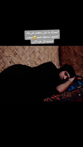 #مشهد_مؤثر #ميسان #ام_العلوم #ام_نعيم #تابعوني_رح_نزل_شي_جديد #الشعب_الصيني_ماله_حل😂😂 #بغداد #ناصريه 