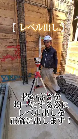 型枠大工楽しいよ😊🔨 #信建設 #信建設大工 #型枠大工  #建設 #大工 #職人  #楽しい職場 #みんなで楽しく仕事をしよう 