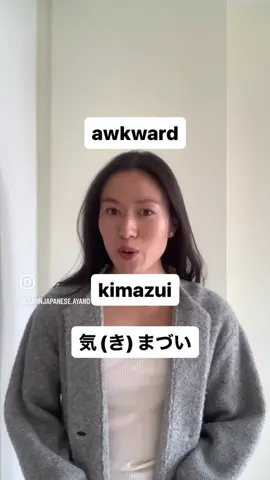 Today’s phrase  『 気まづい/ きまづい / kimazui 』 Awkward 😬 If you would like to take a lesson with me to learn more, please book a trail lesson ↓ https://preply.com/en/tutor/2928068 —————— #japanese #learnjapanese #learnjapaneseonline #dailyphrases #nihongo #にほんご #にほんごべんきょう #日本語 #日本語 #japones #japonia #japonais #giapponesi #japonais #tiếngnhật #japán #日本语 #일본어 #ญี่ปุ่น #study #preply #bilingualtutor #preplytutor #dailyusefulphrase
