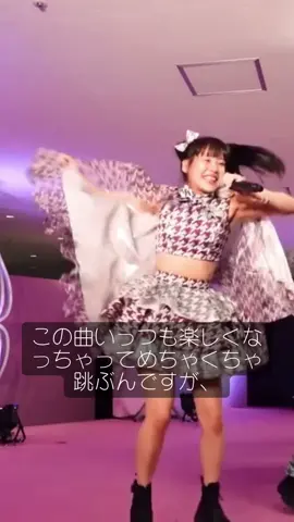 これで生歌なんだぜ？信じられるか……？ #お願い魅惑のターゲット #アイドル #ライブ #アプガ