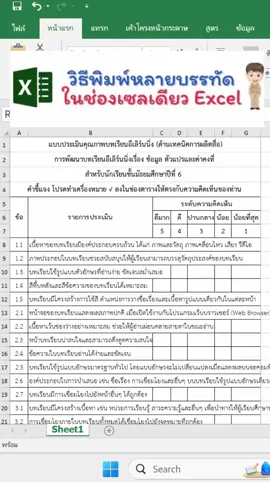 พิมพ์ 2 บรรทัดหรือเพิ่มหลายบรรทัดในช่องเซลเดียวกันใน Excel ทำอย่างไรมาดูกัน #Excel