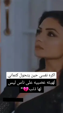 #كبرياء_انثى🖤 #كلماتي🥀🕊____🖤 