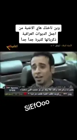 اتمنى روحي تصير طير وتجيكم  #جيل_التسعينات  #جيل_الثمانينات  #explore  #جيل_الطيبين  #الشعب_الصيني_ماله_حل😂😂  #العراق  #viral  #fyp  #tiktokarab #foryoupage  #اكسبلور 