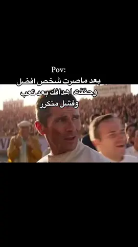 صدق احس شخصيتي القديمه الي الحين قاعدة تتكفخ من الحياة احس بتشكرني شكر كثير اني ماستسلمت  #pov #fypシ #مالي_خلق_احط_هاشتاقات #explore #fyp #saudiarabia 
