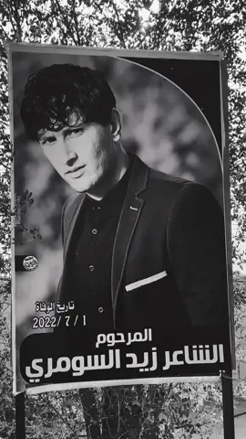 👆🏿💔 #ذواقين__الشعر_الشعبي #مقبره_كربلاء #زيد_السومري #قصائد_واشعار #CapCut #بكيفكم_بعد  @᷂أبِــاذُر. @الشاعر حيدر هواد 