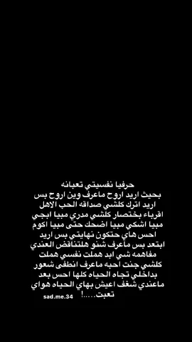 💔#قناتي_تليجرام_بالبايو💕🦋 #مالي #خلك #احط #هاشتاكات #مريضه_اكتئاب 