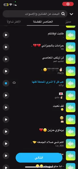 #اصوات_سناب #foryou 