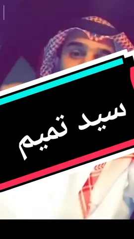 سادات تميم بالجاهلية العدنانيين #قصص_العرب @تاريخ العرب @تاريخ العرب @تاريخ العرب #قصص_موحا #محمد_الروقي#الوطن_العربي  #قصص_من_التاريخ👑 #الدولة_الاموية #الدولة_العباسية #اكسبلورexplore #شعراء 
