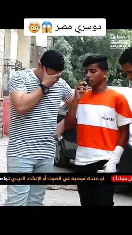 تقليد الشيخ ياسر الدوسري 🤯 #القارئ_محمد_أبوسيف 