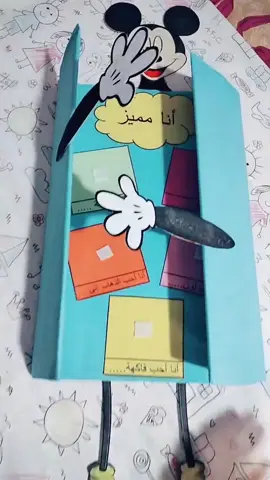 أنا مميز ♥️♥️♥️🥰 #حضانة #kg #وسائل_تعليمية_تفاعلية #وسائل_تعليمية_تفاعلية #أنشطة_تعليم #أطفالنا #kids #مدرسة #معلمات #معلمات_رياض_اطفال #رياض_أطفال #أنشطة 