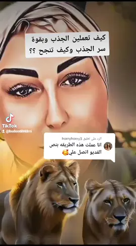 الرد على @horryhorry3 #اللهم_صل_وسلم_على_نبينا_محمد🤲😍❤❤❤❤❤❤❤❤❤❤ #متابعيني_احلا_ناس_في_الدنيا #صلوا_عليه_وسلموا_تسليما💚 #الجذب_الكوني #الجذب_الفكري 