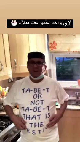 #viral #foryoupage #trending #tiktok #tiktok #fpyツ #viralvideo #😂😂 #jk #viralvideo #foryourepage #maroc #lordabe #happybirthday 