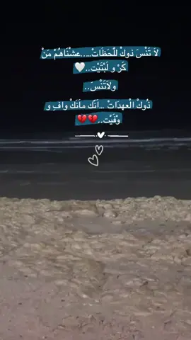 ذوك العهدات 💔#موريتانيا🇲🇷 #المغرب🇲🇦تونس🇹🇳الجزائر🇩🇿 #التبراع♥️♥️ #لغن_الحساني_الموريتاني🇲🇷 #تبراع_الغيد🖇♥️ #الزدف🔐😍 #الحر #الحر #موسيقى #fypシ゚viral #fypシ #البحر #الشعب_الصيني_ماله_حل 