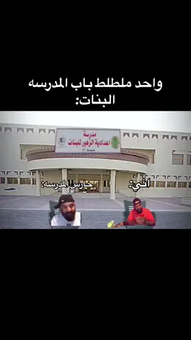 حصل 😂😂😂😂😂💔#ميمزالحنطاوي #الشعب_الصيني_ماله_حل😂😂 #تحشيش_عراقي_للضحك #تحشيش #ميمز #اكسبلور #المدرسه #الطلاب #مصطفى_الحجي #fyp #f #fypシ #anime #CapCut 