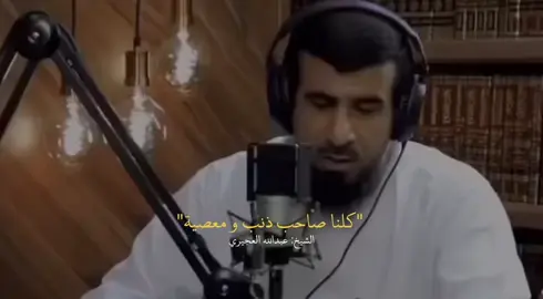 اللَّهُمَّ اغْفِرْ لي ذَنْبِي كُلَّهُ دِقَّهُ، وجِلَّهُ، وأَوَّلَهُ وآخِرَهُ وعَلانِيَتَهُ وسِرَّهُ. #اجر_لي_ولكم #فائدة #عبدالله_العجيري #fyp 