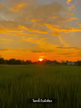 👱🏻💝👱🏻‍♀️ #วิวบ้านนอก🍃 #ท้องฟ้า⛅🌈 #ฟีด 