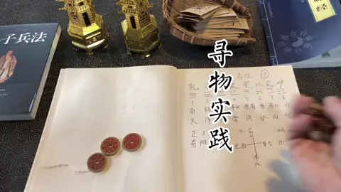 #法印 #道法法印 #法印加持 #發大財 #手印教学 